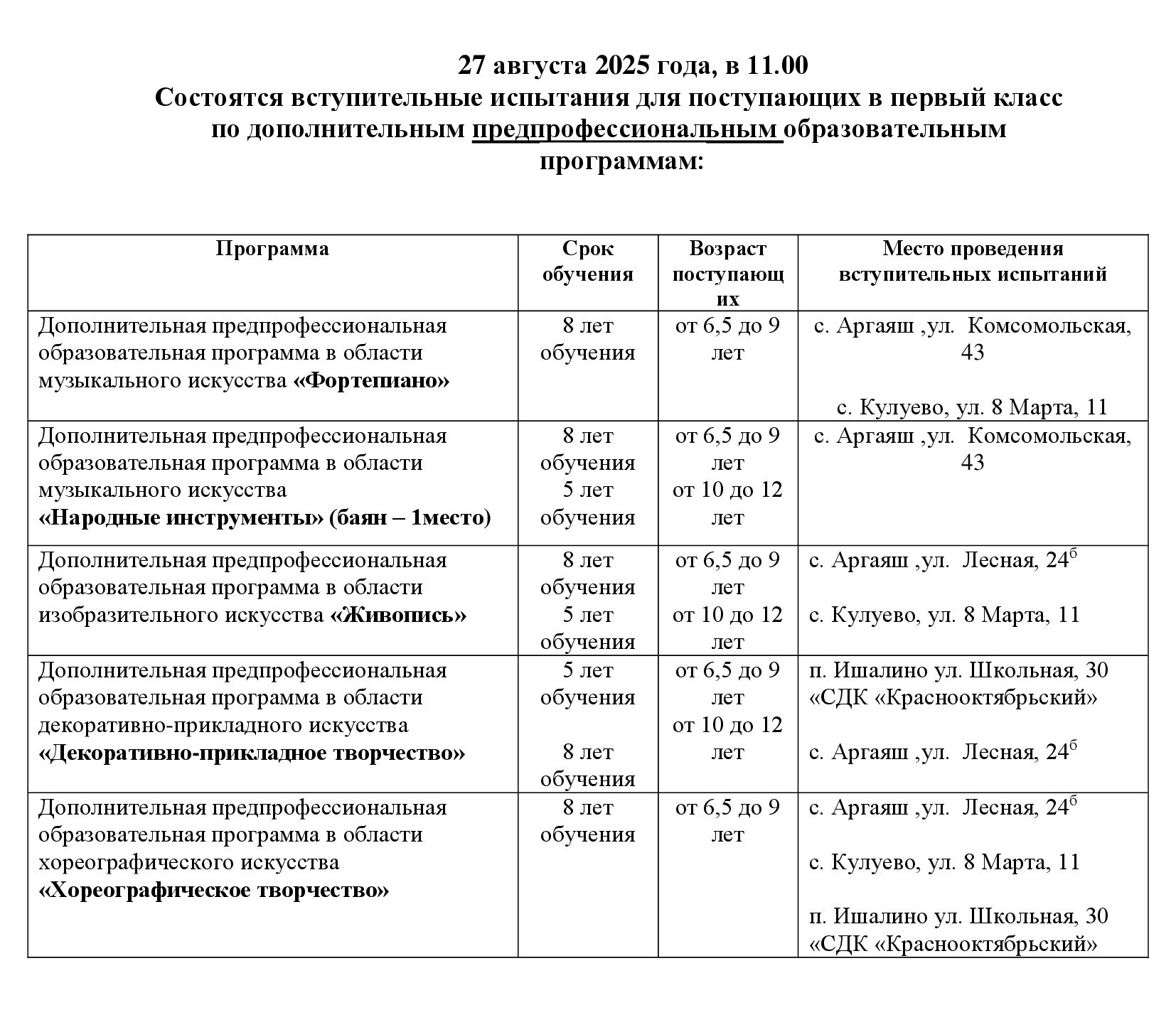 Объявления экзамен